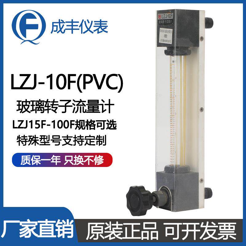 厂家高精度LZJ-10F玻璃转子流量计左进右出特制氧气流量计设备