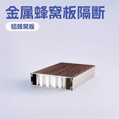 卫生间隔断金属蜂窝板防潮带型材公共洗手间厕所隔板佛山生产厂家