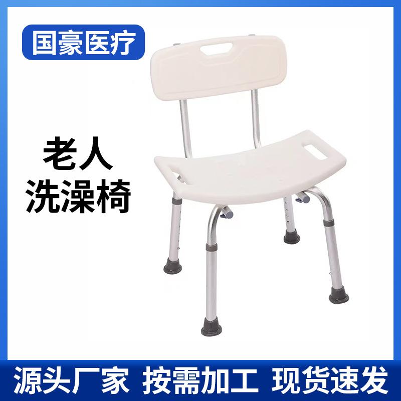 老人洗澡凳子浴室防滑洗澡椅孕妇老人洗澡专用椅卫生间淋浴座椅