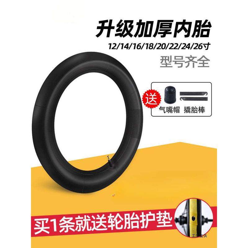 儿童自行车内胎12/14/16/18/20寸童车轮胎1.75/2.125/2.4单车内BH,自行车/骑行装备/零配件,自行车外胎,淘宝优惠券,粉丝福利购,淘宝优惠卷