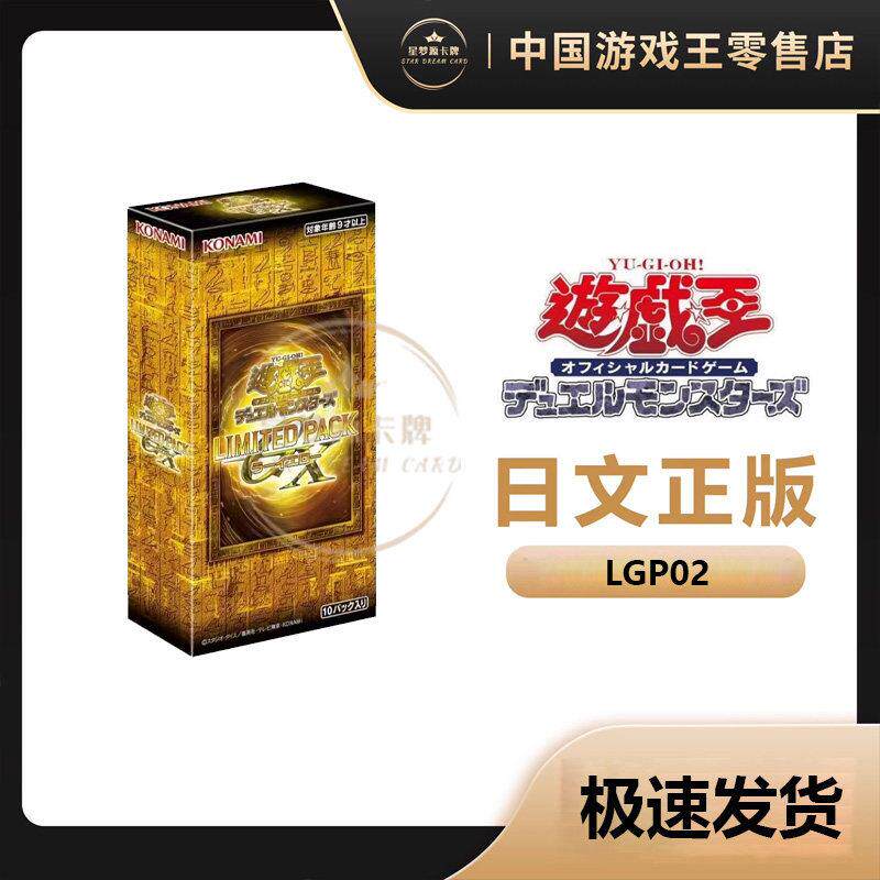 【星梦源】游戏王 LPG2 日版 GX 太阳神黄 日文 限定卡包