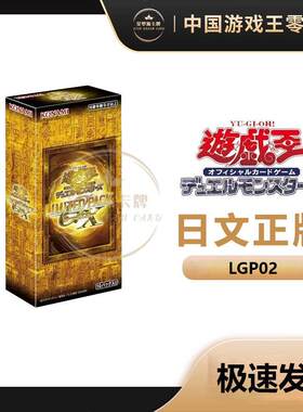 【星梦源】游戏王 LPG2 日版 GX 太阳神黄 日文 限定卡包
