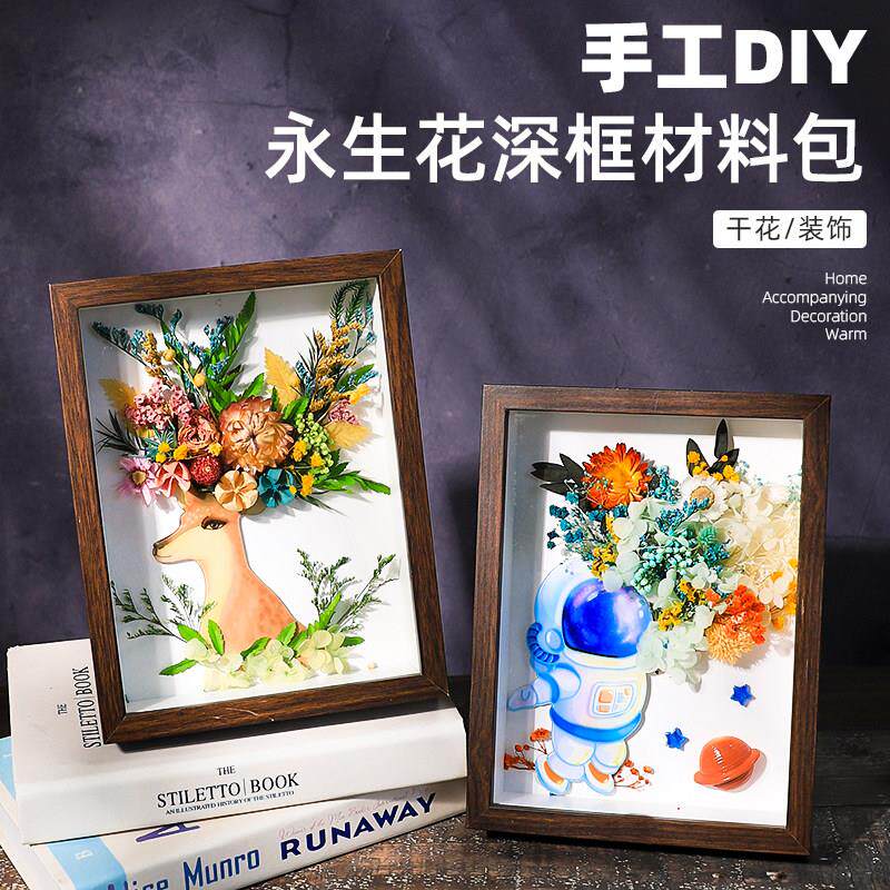永生花diy相框干 干燥花材料包贴画 画植物立体压花装饰插花装饰
