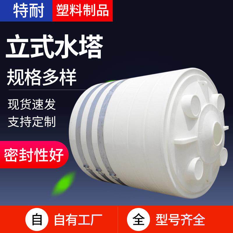 加厚牛筋料储水桶大型建筑工地用塑料水箱50吨立式水塔水桶