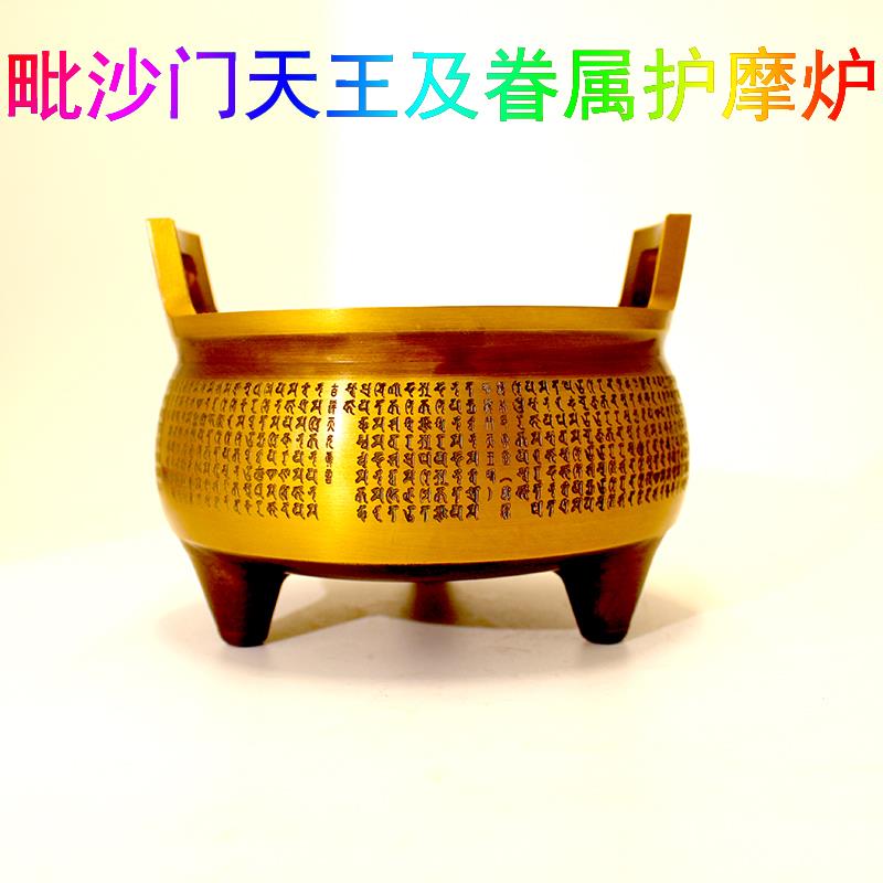 毗沙门天王及眷属家用小型铜制香炉悉昙梵文雕刻聚福勾财破贫摧怨