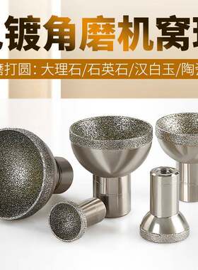 角磨机窝珠器吸眼压球形圆珠子电镀磨头石材雕刻蜜蜡玉石打磨工具