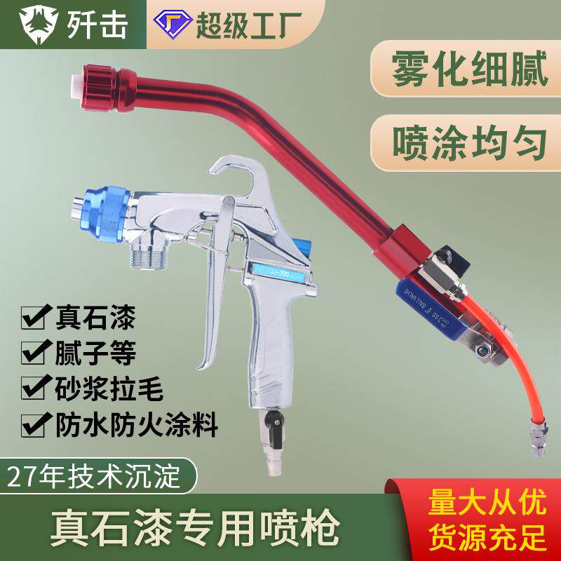 防水涂料喷枪真石漆厚型防火涂料弯枪配件腻子粉抗裂砂浆岩片漆弯
