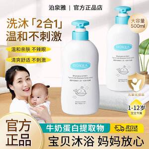 婴幼儿牛奶精华洗头沐浴露护肤洗沐二合一宝宝儿童专用洗发沐浴婴