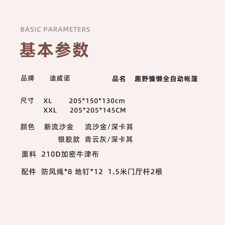 迪威諾全自動(dòng)帳篷戶外便攜式折疊野營(yíng)野外餐露營(yíng)公園天幕防雨防曬