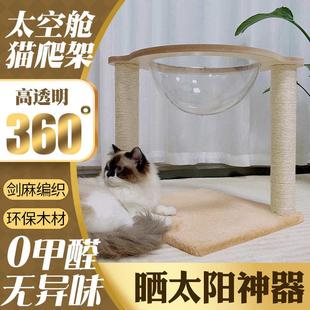 代发宠物用品亚克力太空舱猫窝透明猫房子猫爬架离地猫床