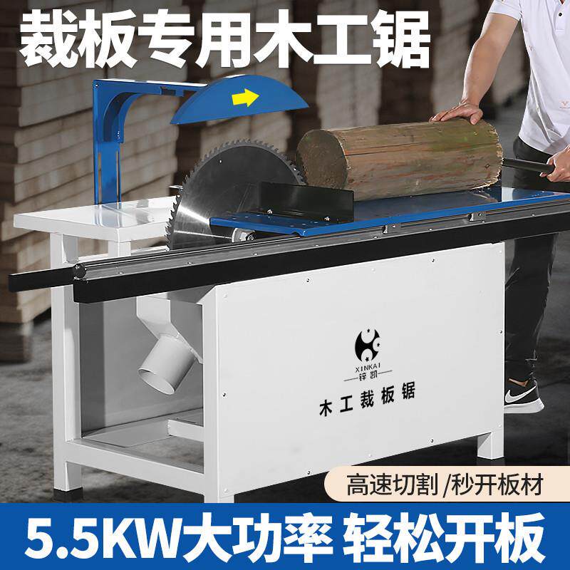 多功能木工裁板锯圆木开板锯大功率开料机锯木机工业级木工推台锯