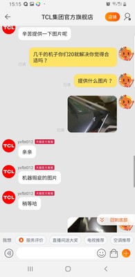 TCL G110T300-HDY怎么样讲一讲体验真相？