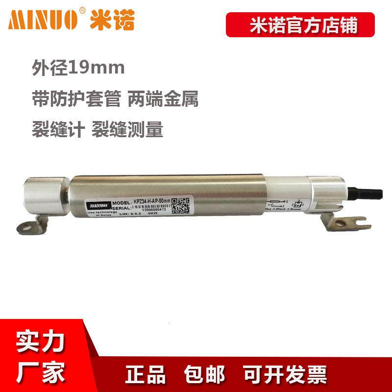 铰链式直线位移传感KPZ34-H金属端盖绞接式桥梁监测位移传感器