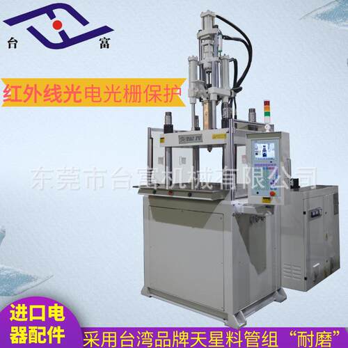 式销立注塑机供_手机卡托连接器专用立V120-SP式高直速注塑机应商