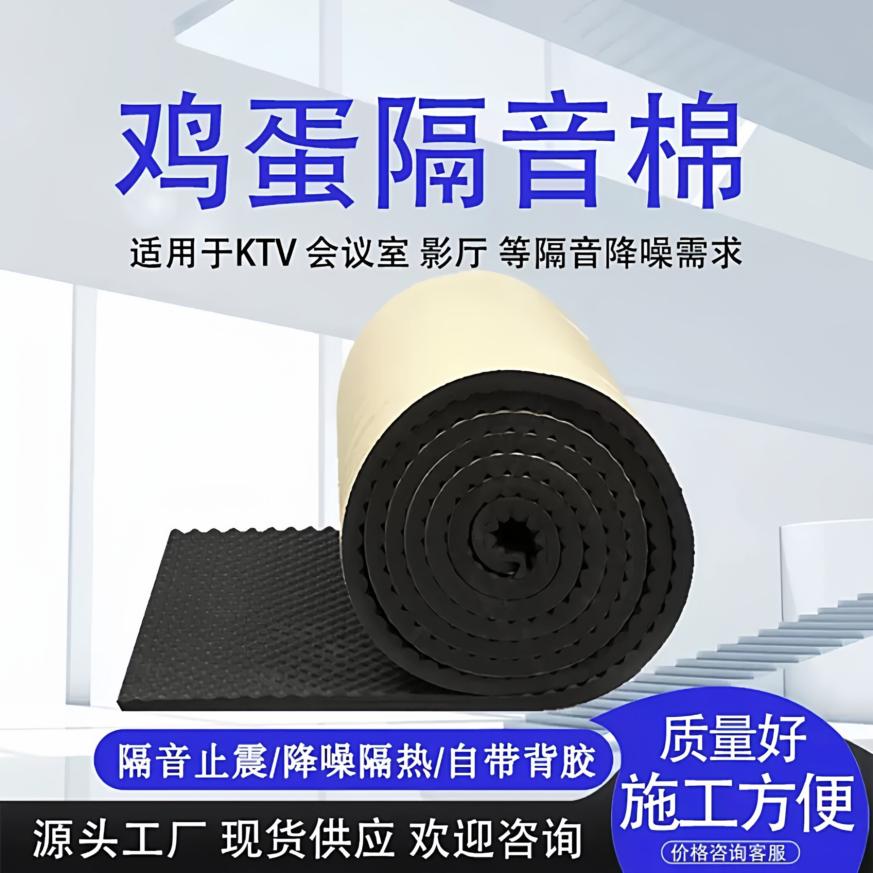 河南隔音棉墙体吸音棉超强消音自粘墙贴防噪隔音板家用卧室鸡蛋棉