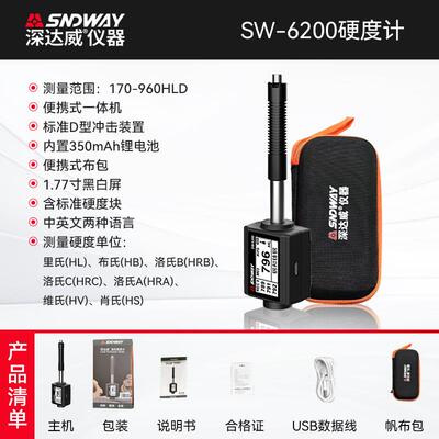 高档深达威里氏氏硬度计携式手持式洛氏布维氏量钢材金属硬度铁测