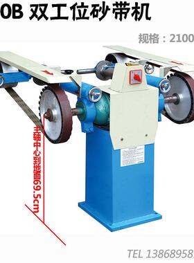2100B立式双工位砂带机砂光砂机光机多抛JHL-3324功能带机