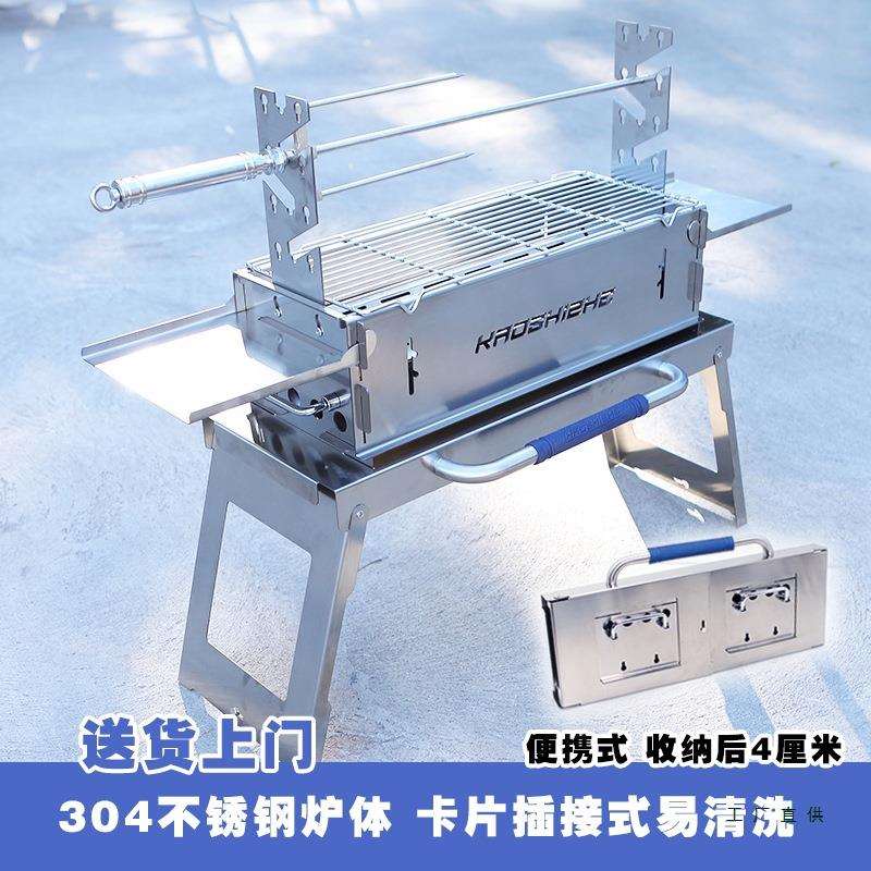 2026新款304卡片烧烤炉可拆卸式烤架不锈钢便携烧烤炉子家用庭院
