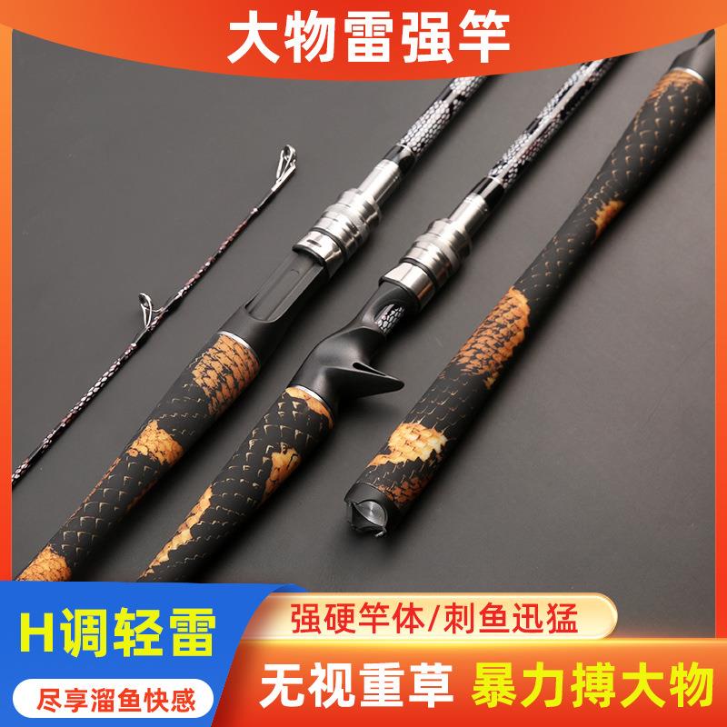 阿布战奎蟒雷强路亚竿轻雷H调鱼竿打黑鱼锚鱼远投超轻超硬鱼竿