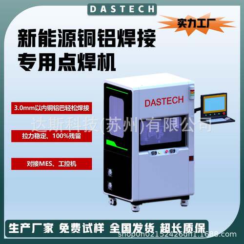超声波焊接机点焊机工厂点焊机焊18650焊接设备超声波点焊机