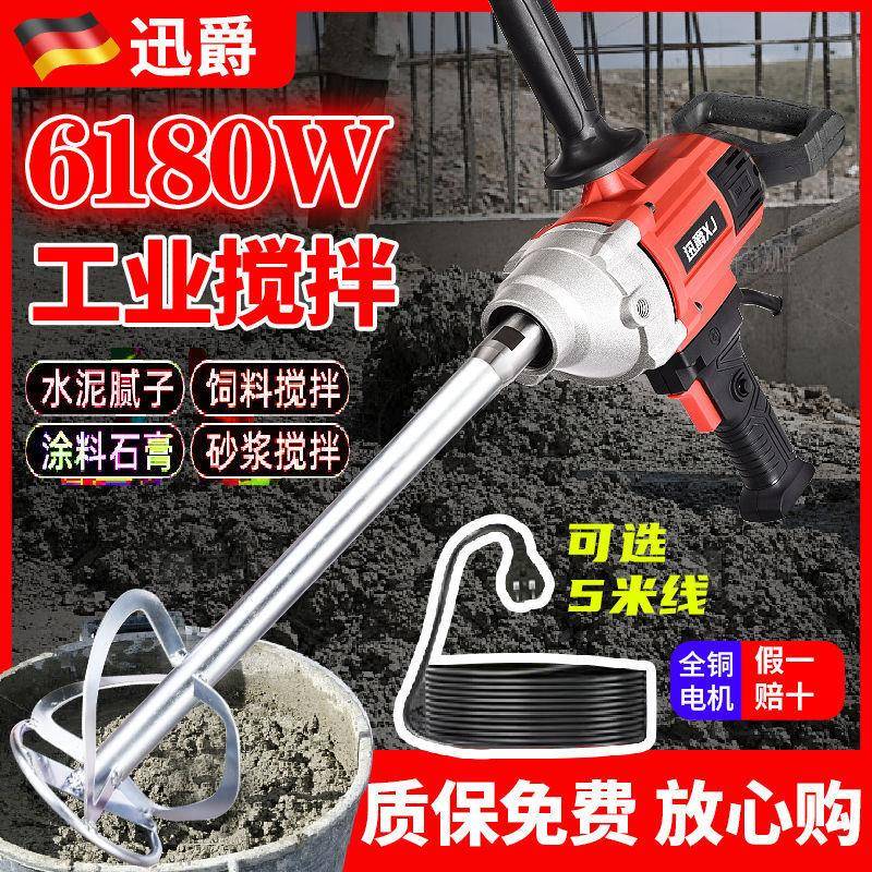 新款水钻搅拌机腻子粉工地水泥油漆涂料大功率全自动搅拌器打灰机