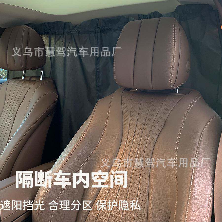 汽车前后排隔断帘商务车越野车面包车空调隔断帘遮阳帘车用隐私帘