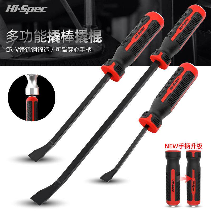 Hi-Spec 多功能撬棍撬棒扁头扒胎汽修工具木工起钉器撬棍厂家