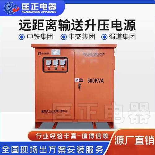 隧道专用升压变压器解决电源增压增流线路太长远距离电压不足