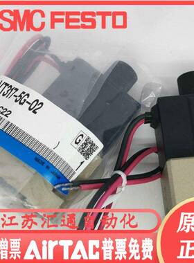 适用SMC原装电磁阀VT317V;VT317-5D-02,VT317-5G-02,4D 4G/5DZ 3G