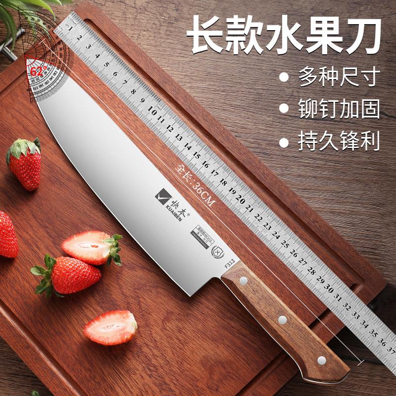 快本水果刀商用牛刀瓜果刀长版切西瓜吧台专用刀酒店西餐主厨刀具