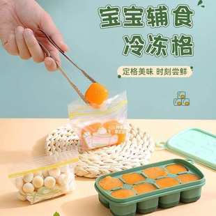 冰块模具软胶家用自制冰格雪糕冰箱冻冰块器制冰盒带盖制冰块神器