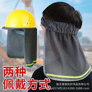工地安全帽遮阳帽帘户外建筑施工防晒遮阳板檐防护