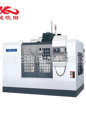 VM400高精度机床c加工中心设备精密机械零件立式加工机床
