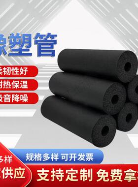 黑色B1级橡塑管室外下水管道防冻发泡管黑色高密度海绵橡塑保温管