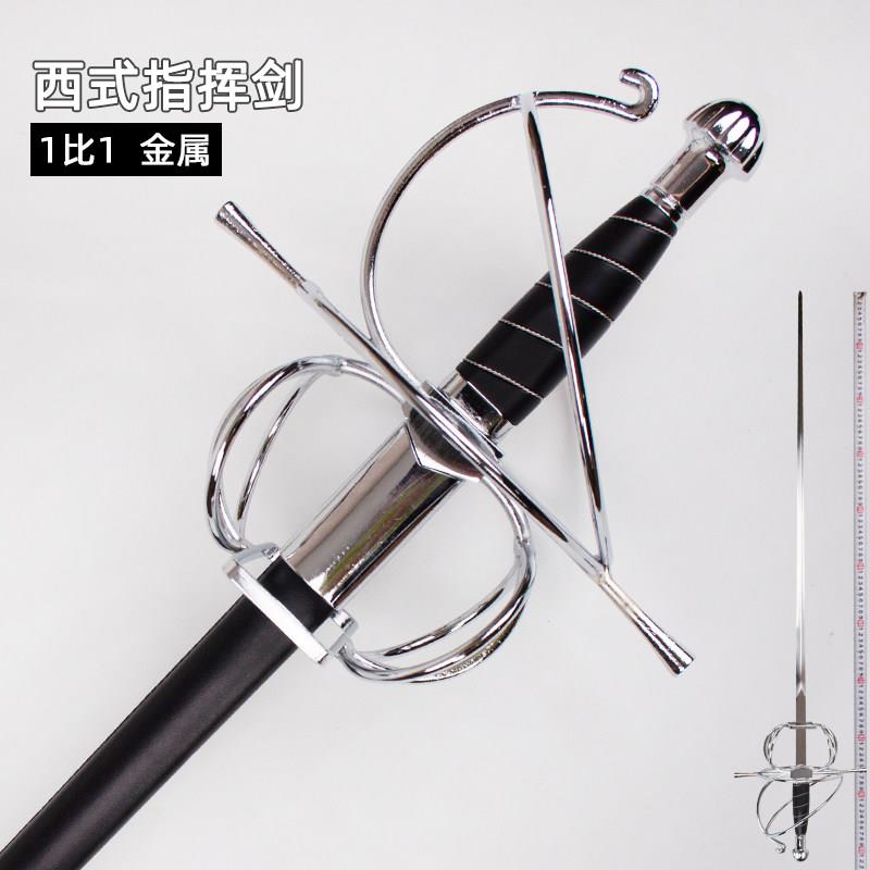 西洋金属长剑欧式骑士礼仪升旗仪式指挥剑迅捷剑影视冷兵器未开刃
