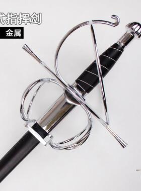 西洋金属长剑欧式骑士礼仪升旗仪式指挥剑迅捷剑影视冷兵器未开刃