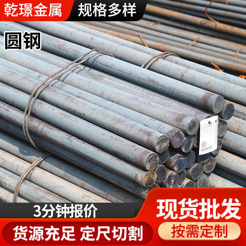 现货45号热轧圆钢钢棒 工业实心圆钢锻打圆棒定尺切割零售圆钢