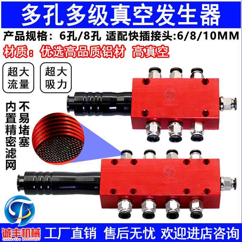 多孔多级真空产生器大流量大吸力SVM16/18-T8-06机械手负压气动