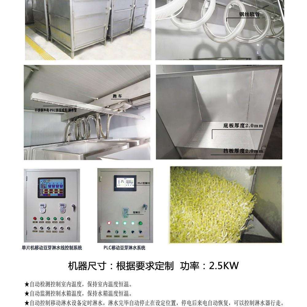豆芽机淋水线 商用生芽机淋水线 微电脑控制淋水线