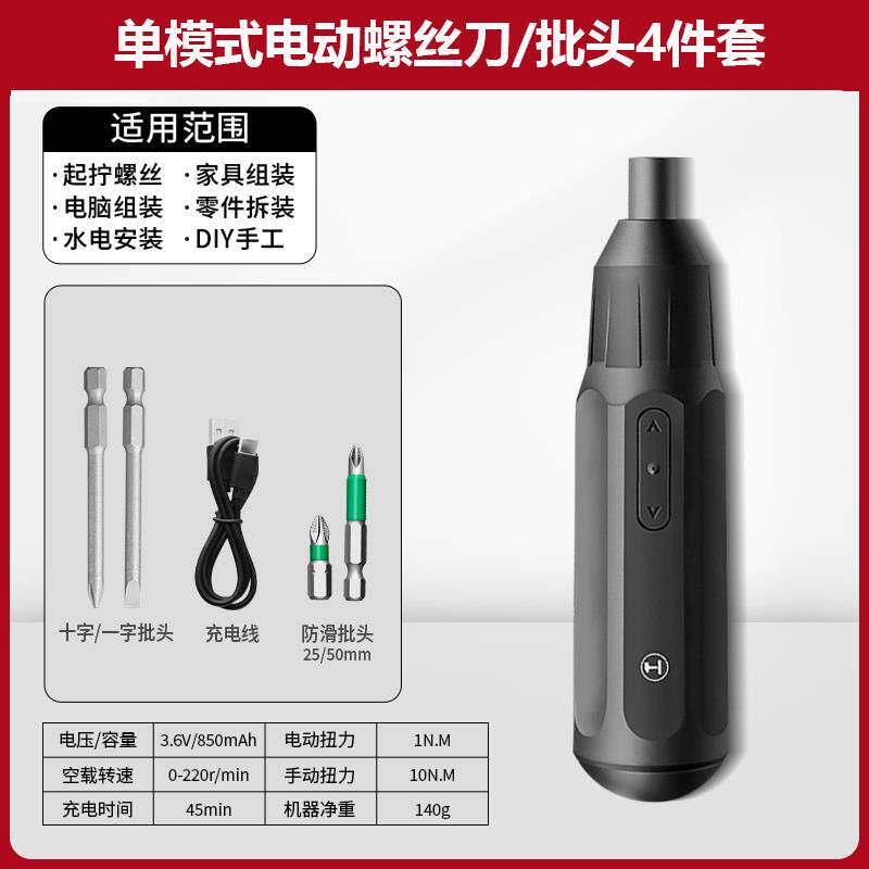 绿林电动电螺丝起子型迷你电GREENER\式小起子多功能家用电批动工