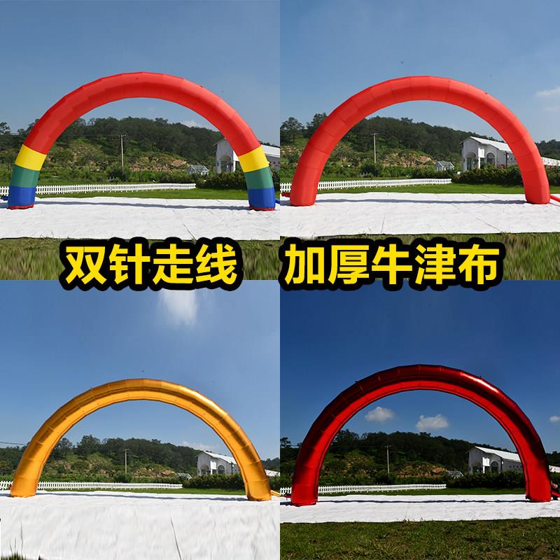 新款拱门庆典开业充气广告活动彩虹门婚礼道具装饰店庆气拱门户外