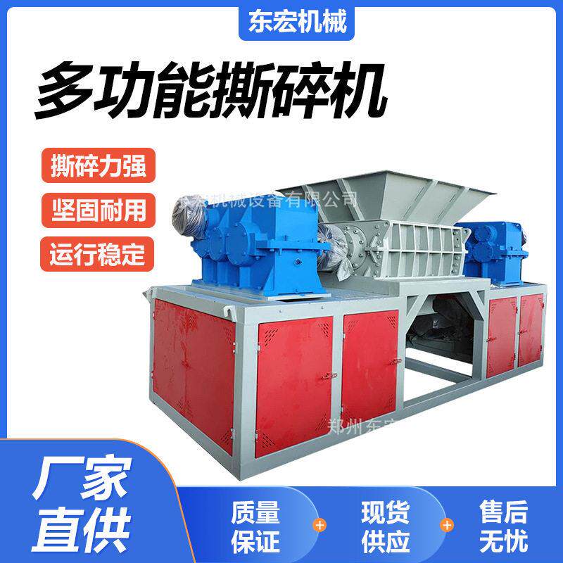 多功能双轴撕碎机废旧塑料编织袋粉碎机轻薄料薄膜破碎机