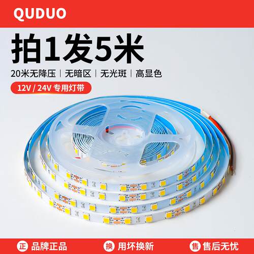 低压24V12V灯带线形灯自粘客厅背景墙贴片橱柜嵌入式卡槽led灯条