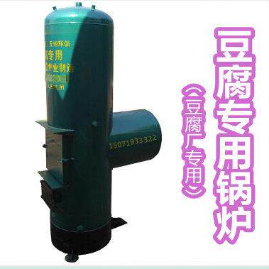 原装无烟专用锅炉衡水蒸汽炉节能豆浆豆腐煤炉燃煤设备蒸饭馒头
