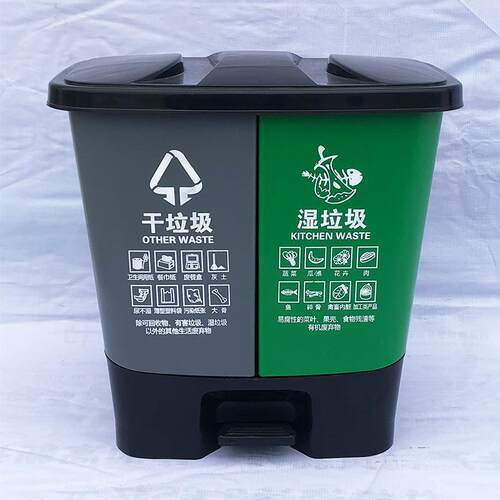 分类垃圾桶加厚脚踏分类垃圾桶20L25L40L50L办公室分类垃圾桶