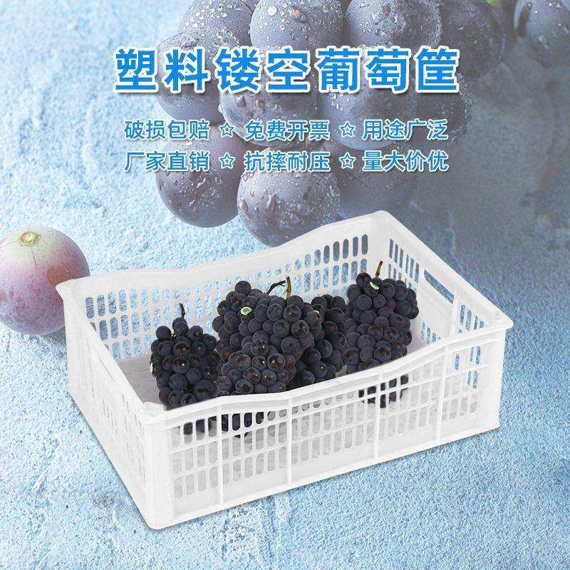 装葡萄的塑料筐杨梅胶框长方形水果镂空周转筐熟胶