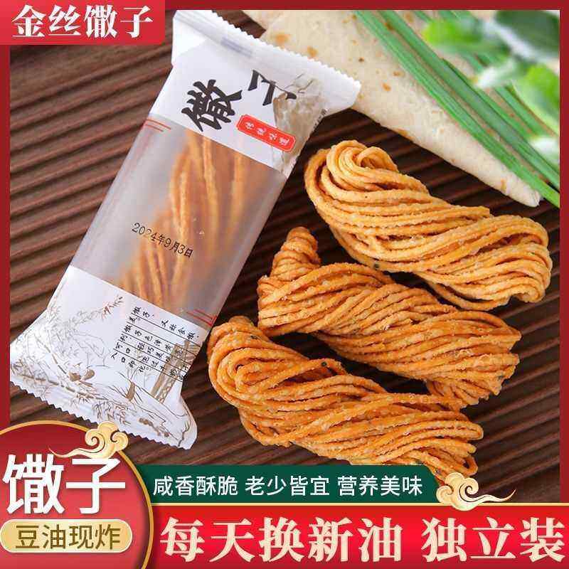 独立包装金丝馓子手工纯手工麻花徐州安徽山东特产油炸网红零食