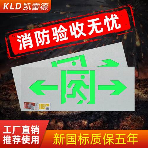 凯雷德集中电源控制消防应急智能标志灯安全出口疏散指示牌24V36V