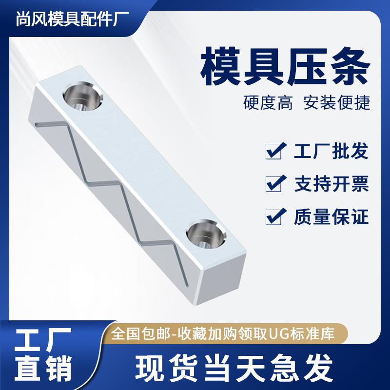 压条行位块Y31模具燕秀滑块导轨导向注塑磨具抽芯耐磨片18挤标准