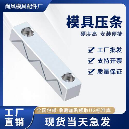 压条行位块SY31模具燕绣滑块导轨指向注塑磨具抽芯耐磨片18挤标准